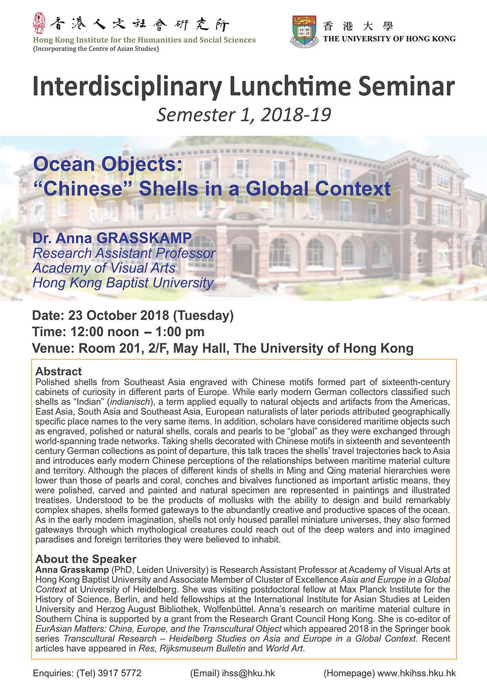 An Interdisciplinary Lunchtime Seminar on “Ocean Objects: “Chinese” Shells in a Global Context” by Dr. Anna Grasskamp (October 23, 2018)