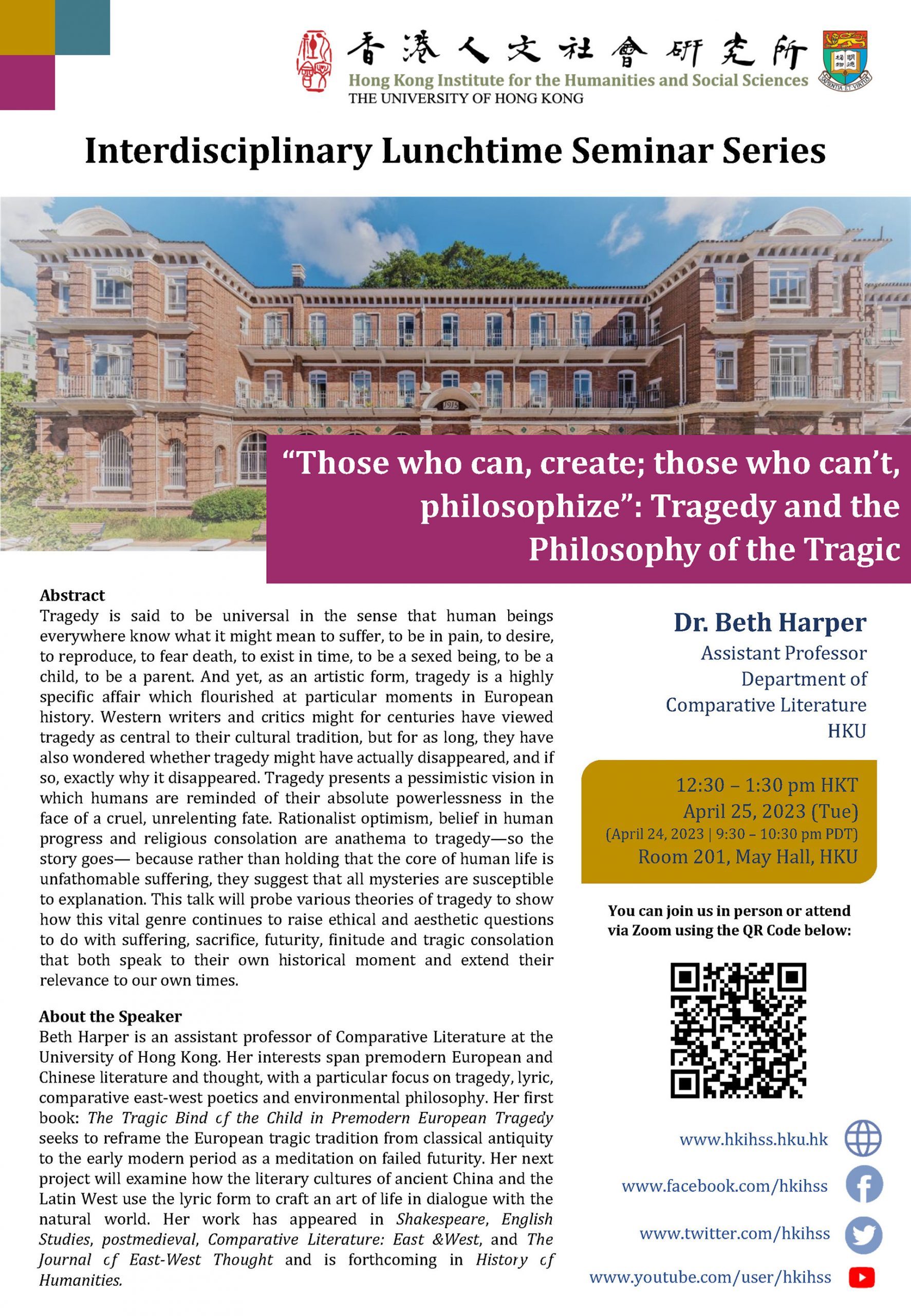Interdisciplinary Lunchtime Seminar on '“Those who can, create; those who can’t, philosophize”: Tragedy and the Philosophy of the Tragic ' by Dr. Beth Harper (April 25, 2023)