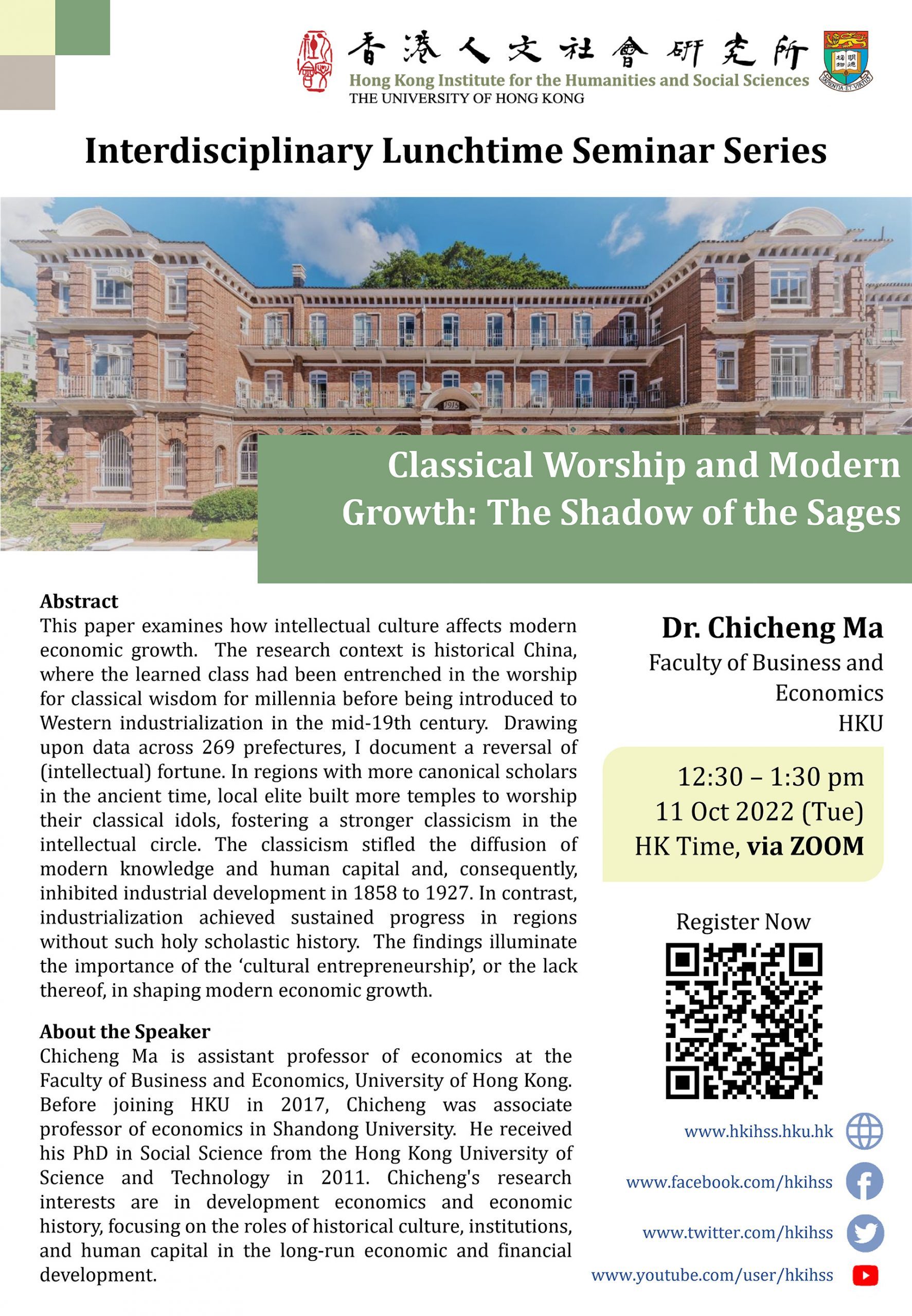 Interdisciplinary Lunchtime Seminar on “Classical Worship and Modern Growth: The Shadow of the Sages” by Dr. Chicheng Ma (October 11, 2022)