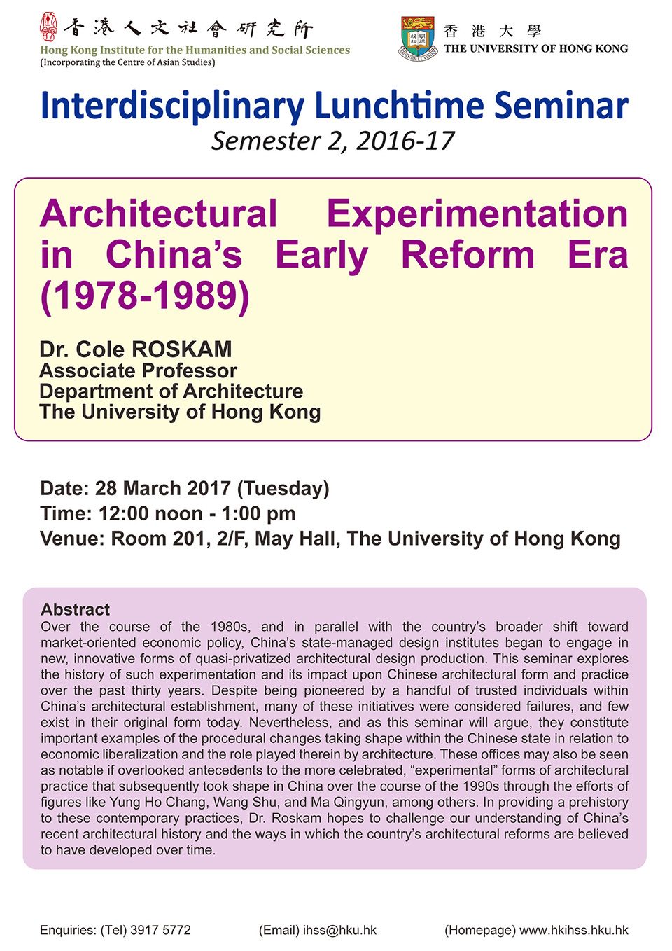 Interdisciplinary Lunchtime Seminar on “Architectural Experimentation in China's Early Reform Era (1978-1989)” by Dr. Cole Roskam (March 28, 2017)