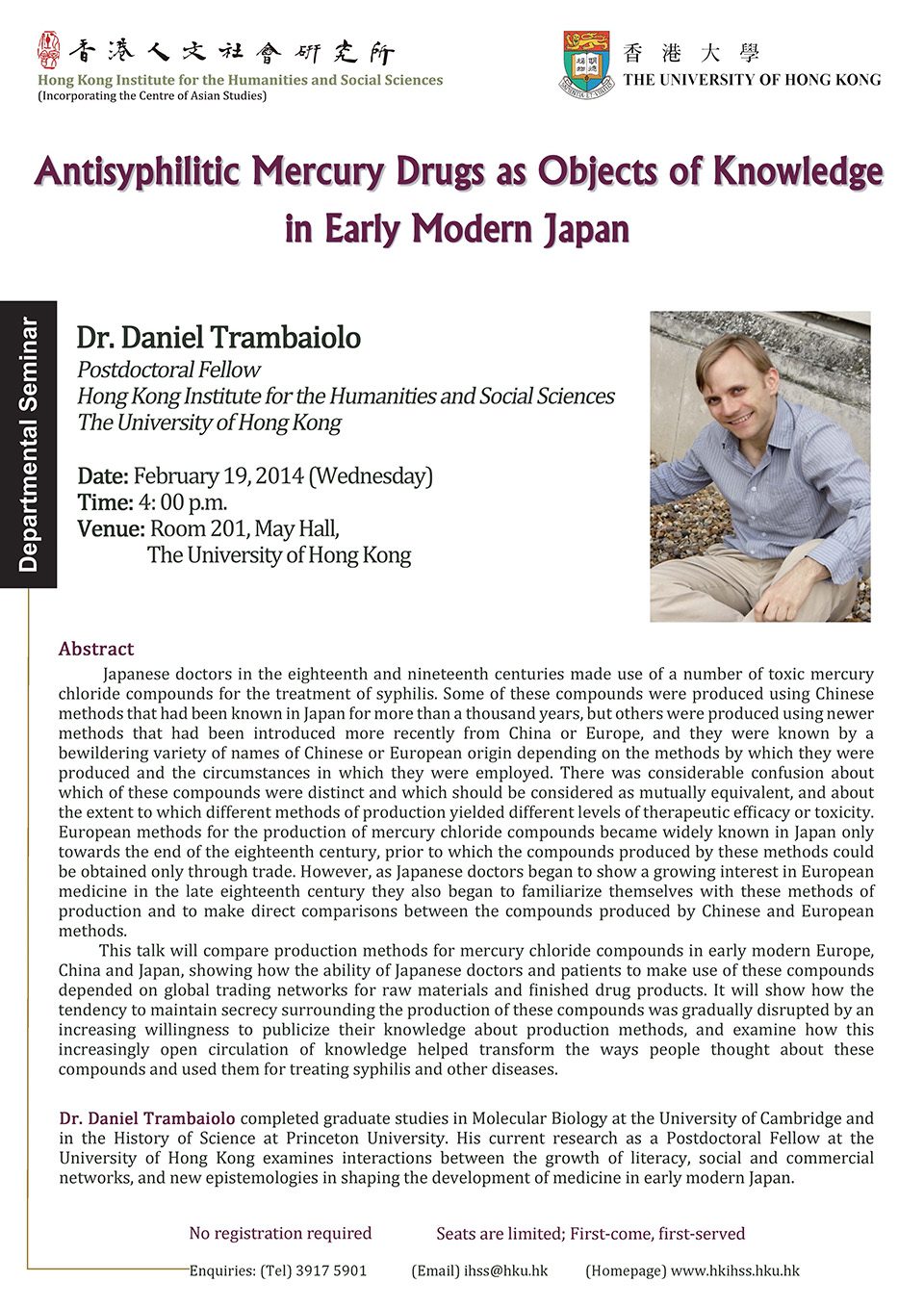 Departmental Seminar on “Antisyphilitic Mercury Drugs as Objects of Knowledge in Early Modern Japan” by Dr. Daniel Trambaiolo (February 19, 2014)