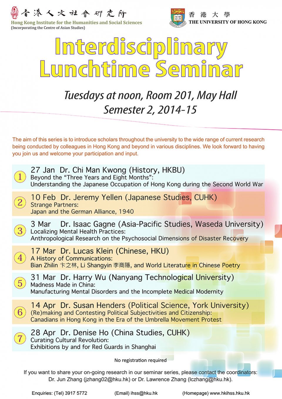 Interdisciplinary Lunchtime Seminar on “Curating Cultural Revolution: Exhibitions by and for Red Guards in Shanghai” by Dr. Denise Ho (April 28, 2015)