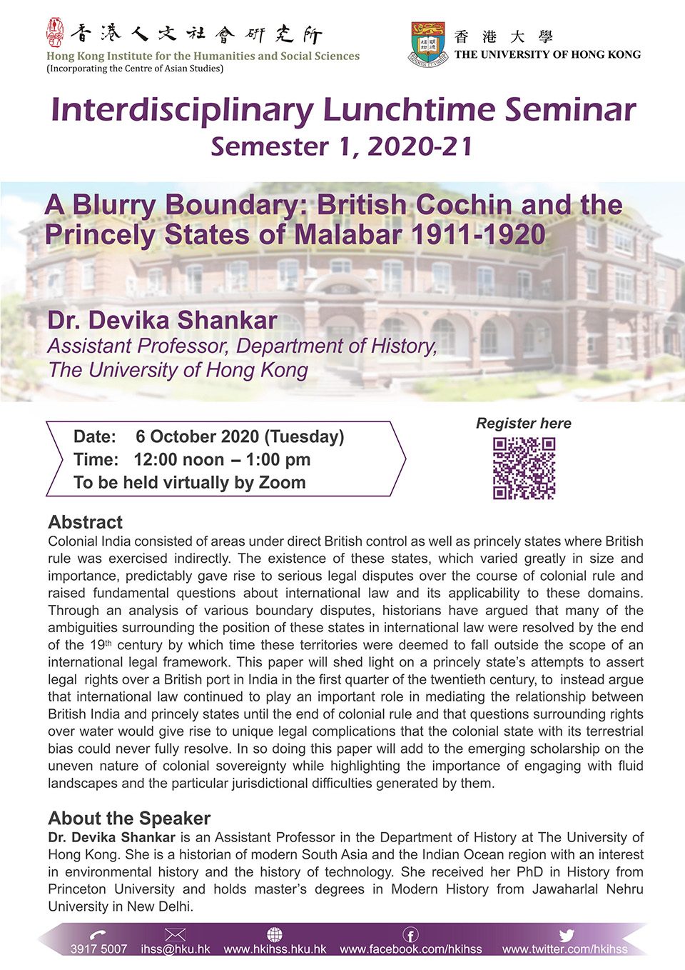 Interdisciplinary Lunchtime Seminar on “A Blurry Boundary: British Cochin and the Princely States of Malabar 1911 – 1920” by Dr. Devika Shankar (October 6, 2020)