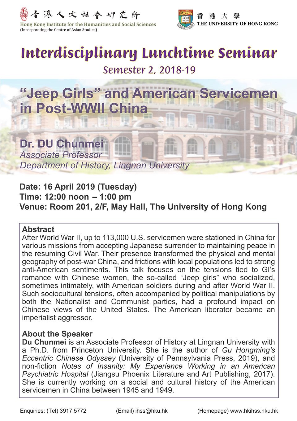 Interdisciplinary Lunchtime Seminar on ““Jeep Girls” and American Servicemen in Post-WWII China” by Dr. Du Chunmei (April 16, 2019)
