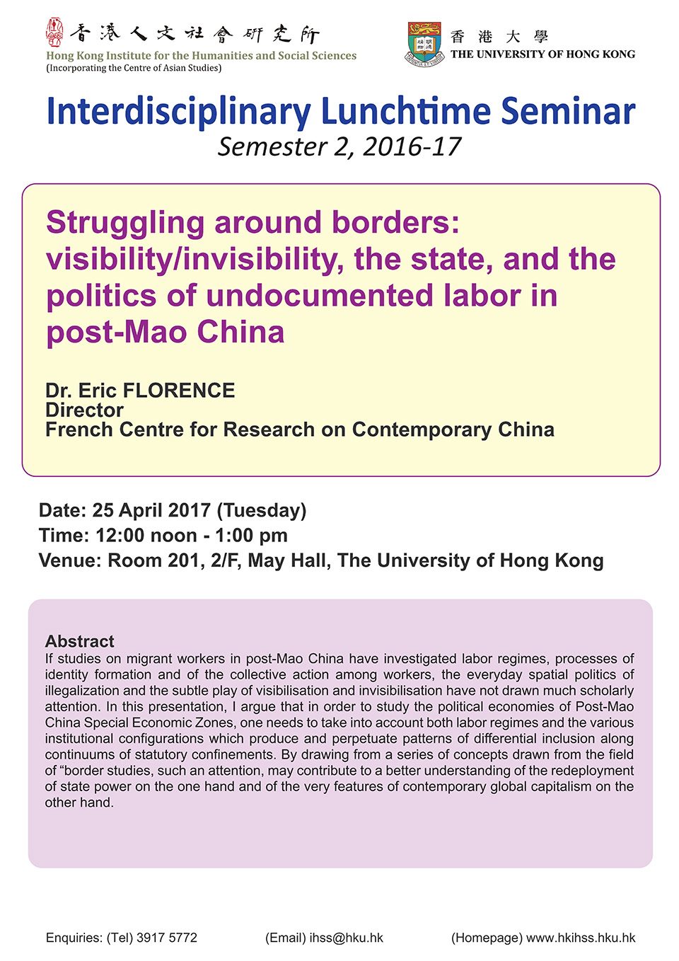 Interdisciplinary Lunchtime Seminar on “Struggling around borders: visibility/invisibility, the state, and the politics of undocumented labor in post-Mao China” by Dr. Eric Florence (April 25, 2017)