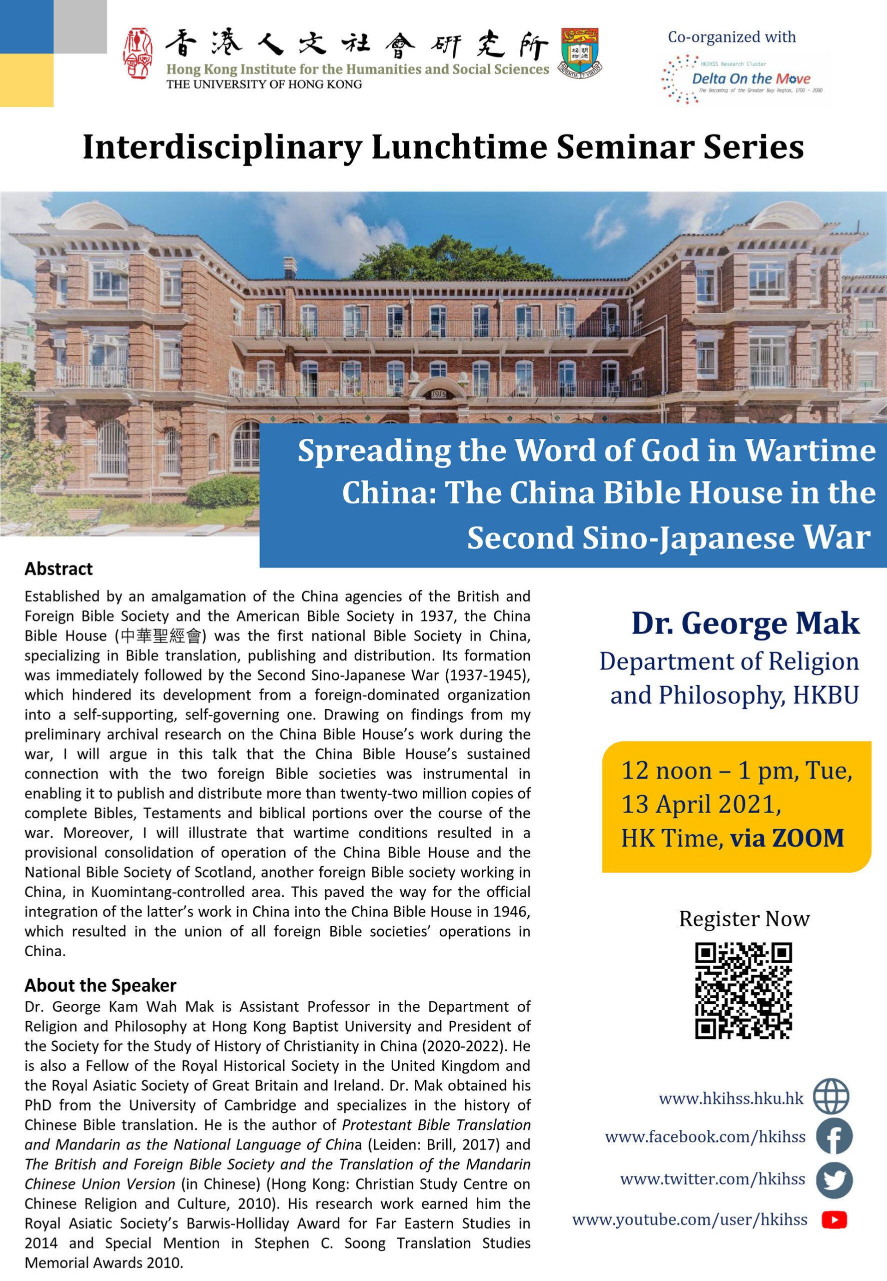 Interdisciplinary Lunchtime Seminar on “Spreading the Word of God in Wartime China: The China Bible House in the Second Sino-Japanese War” by Dr. George Mak (April 13, 2021)