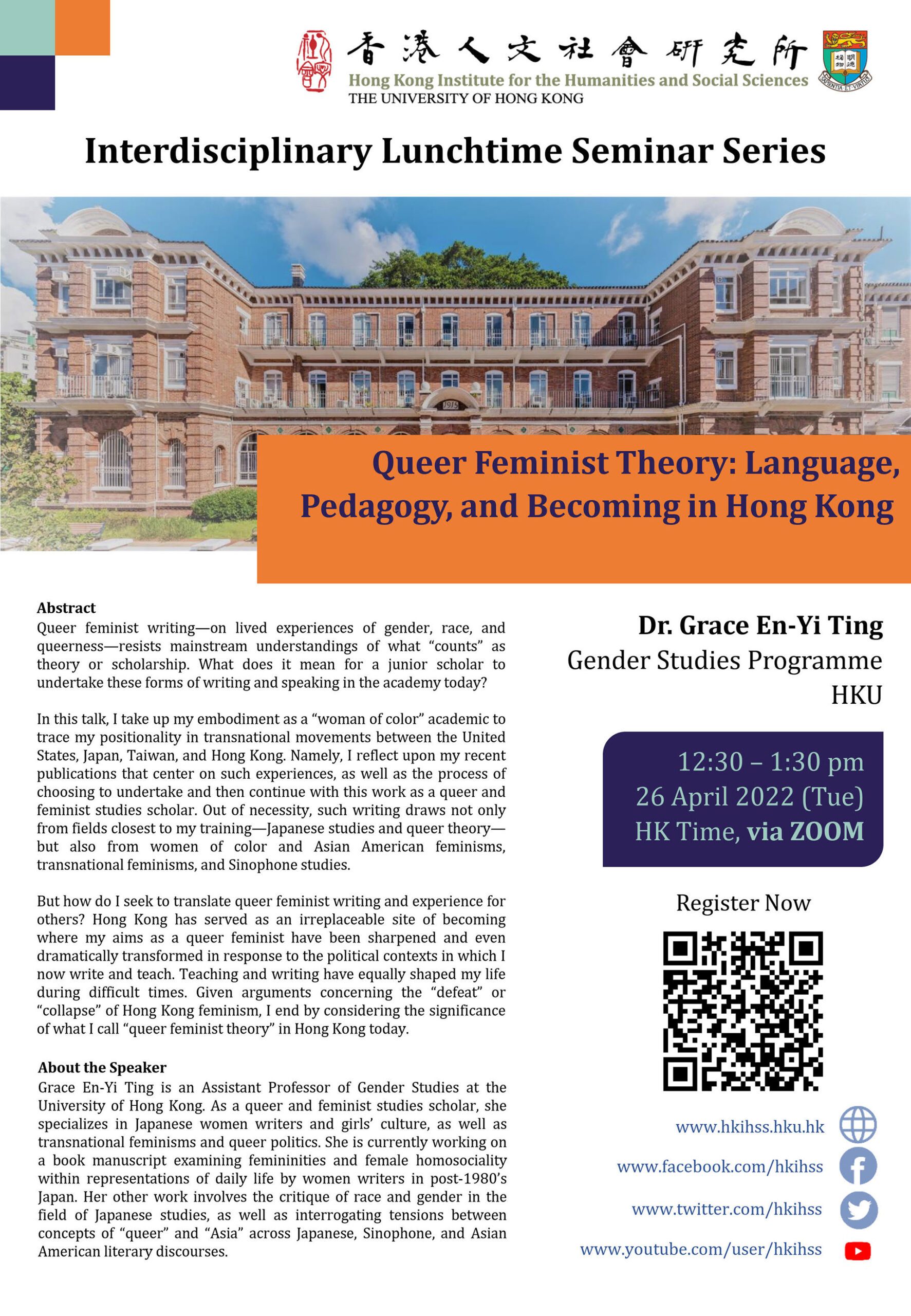 Interdisciplinary Lunchtime Seminar on “Queer Feminist Theory: Language, Pedagogy, and Becoming in Hong Kong” by Dr. Grace En-Yi Ting (April 26, 2022)