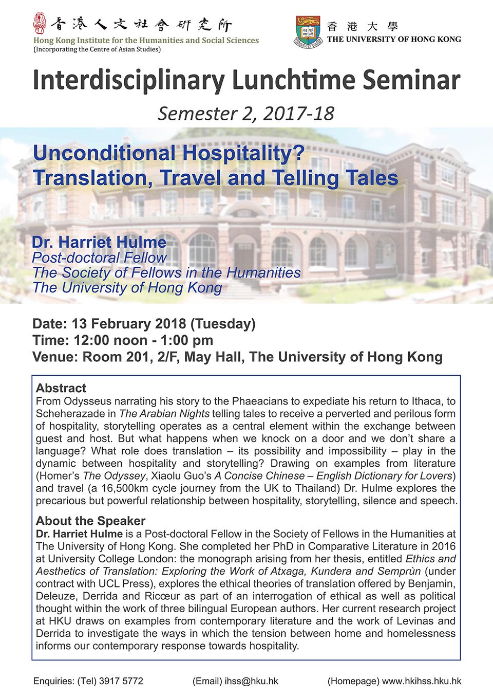 Interdisciplinary Lunchtime Seminar on “Unconditional Hospitality? Translation, Travel and Telling Tales” by Dr. Harriet Hulme (February 13, 2018)
