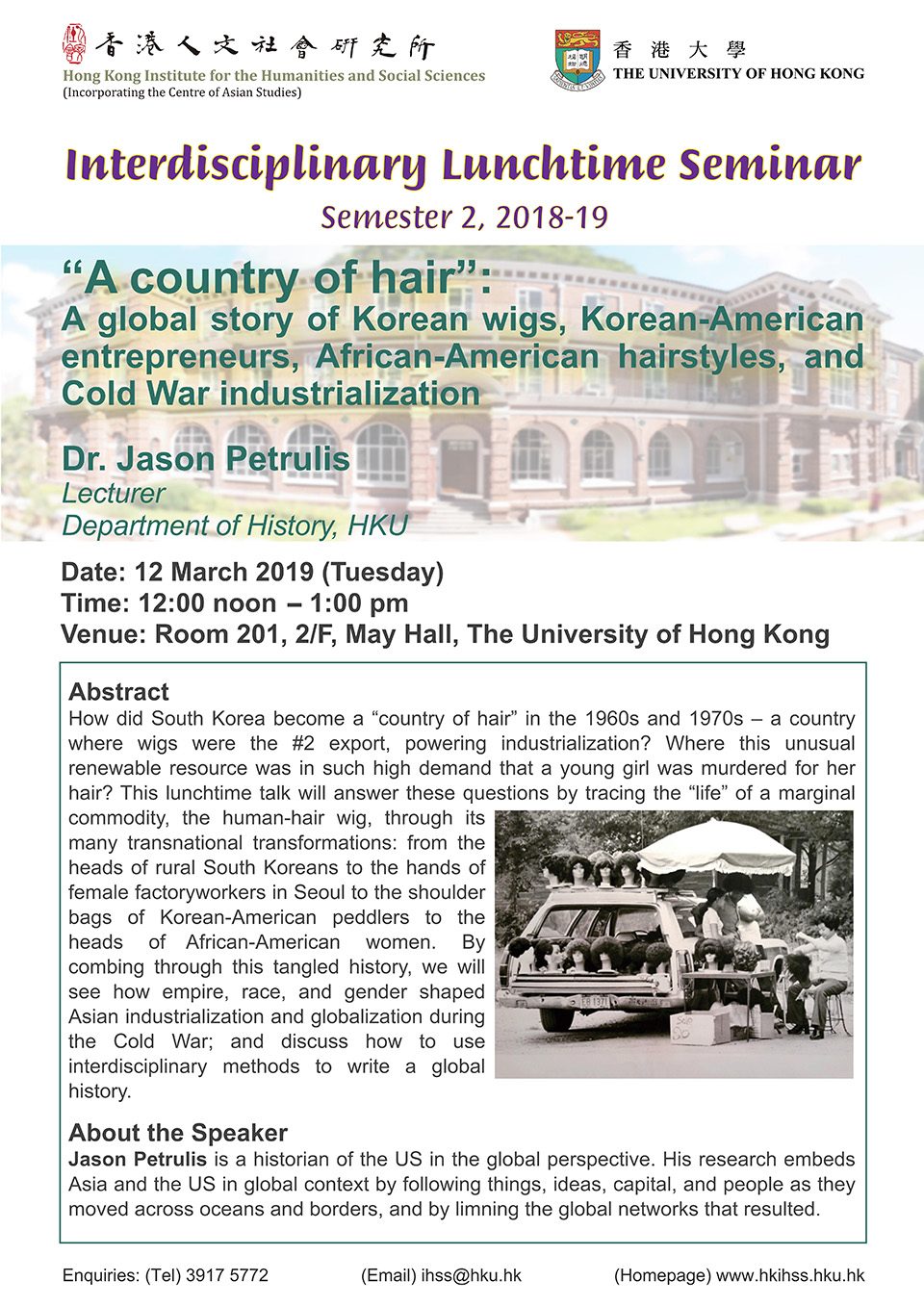 Interdisciplinary Lunchtime Seminar on '“A country of hair”: A global story of Korean wigs, Korean-American entrepreneurs, African-American hairstyles, and Cold War industrialization' by Dr. Jason Petrulis (March 12, 2019)