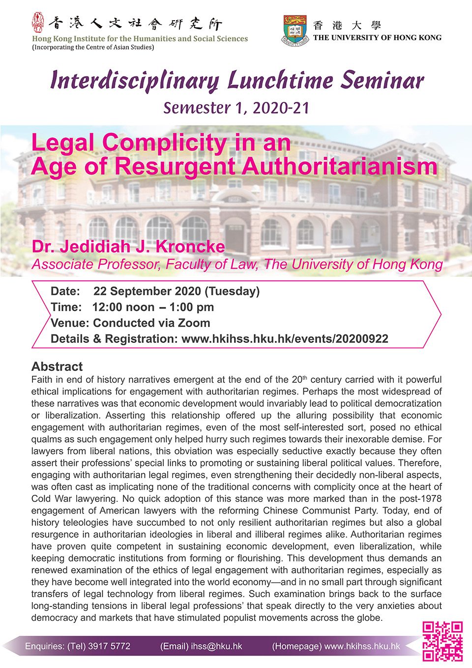 Interdisciplinary Lunchtime Seminar on “Legal Complicity in an Age of Resurgent Authoritarianism” by Dr. Jedidiah Kroncke (September 22, 2020)