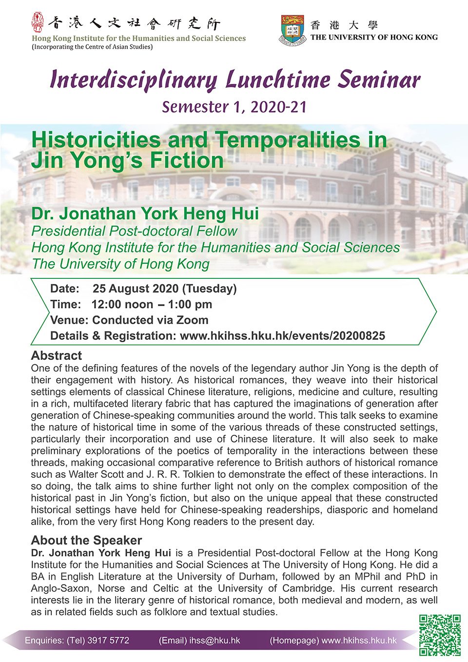 Interdisciplinary Lunchtime Seminar on “Historicities and Temporalities in Jin Yong’s Fiction” by Dr. Jonathan York Heng Hui (August 25, 2020)