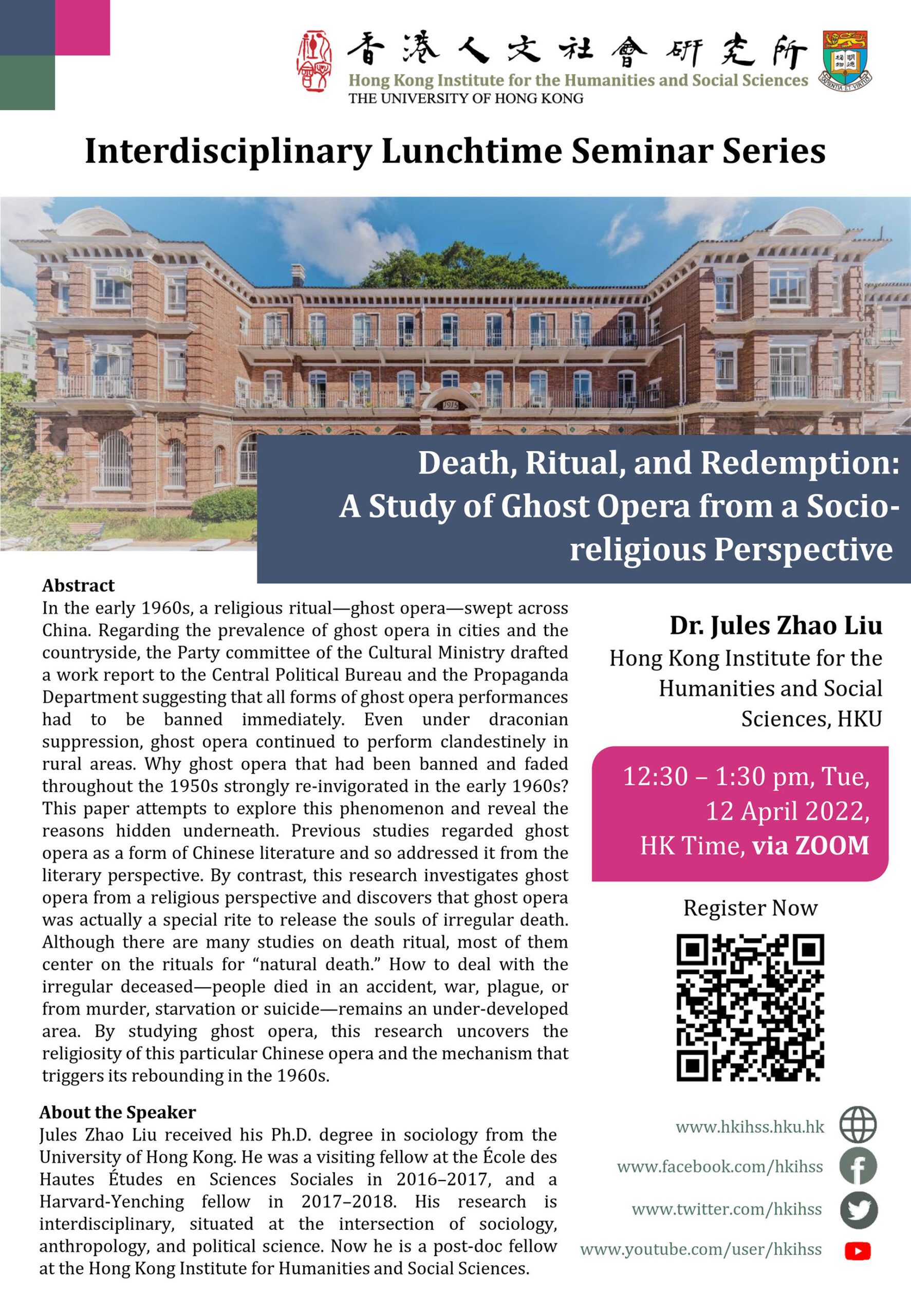 Interdisciplinary Lunchtime Seminar on “Death, Ritual, and Redemption: A Study of Ghost Opera from a Socio-religious Perspective” by Dr. Jules Zhao Liu (April 12, 2022)