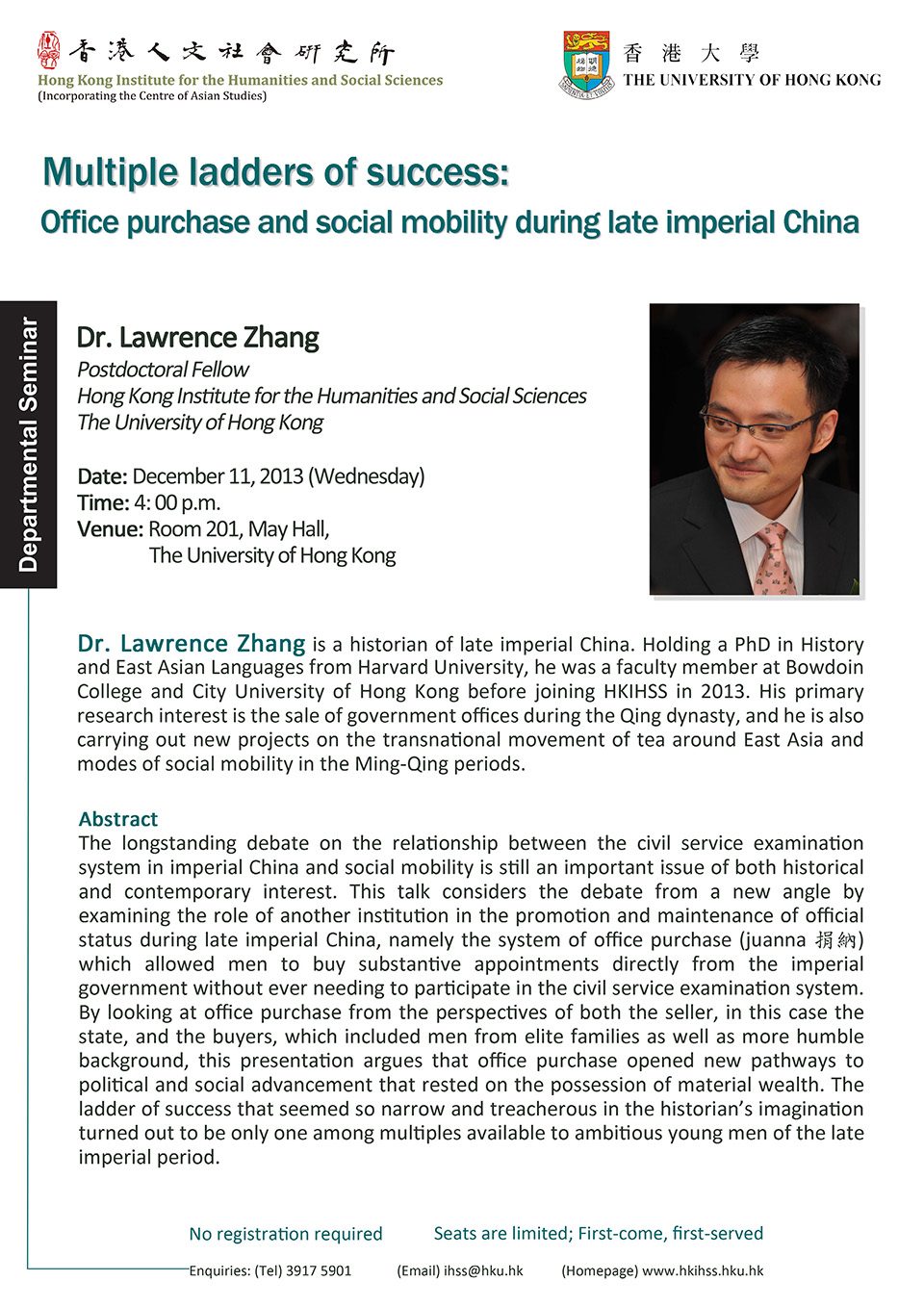 Departmental Seminar on “Multiple ladders of success: Office purchase and social mobility during late imperial China” by Dr. Lawrence Zhang (December 11, 2013)