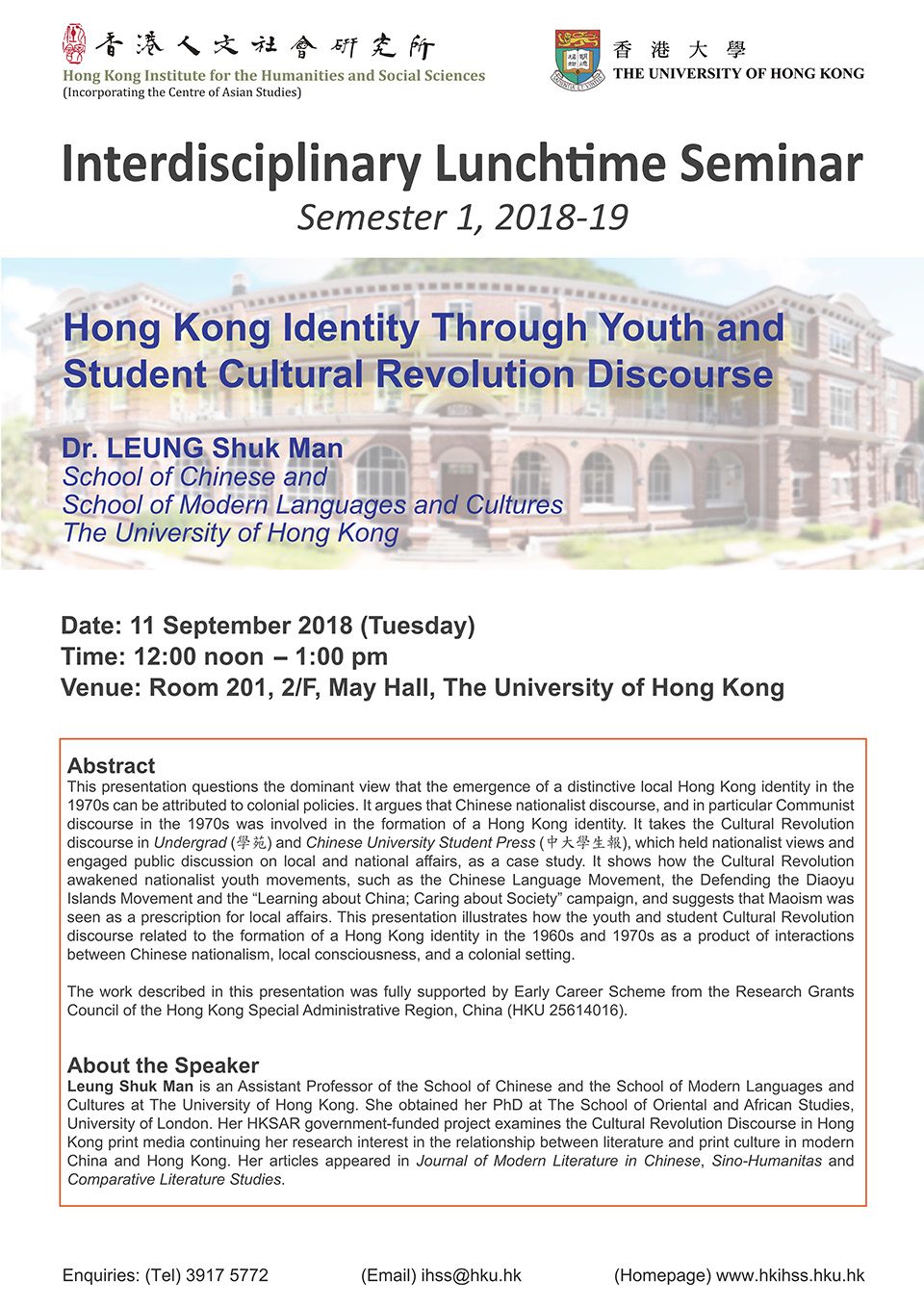 An Interdisciplinary Lunchtime Seminar on “Hong Kong Identity Through Youth and Student Cultural Revolution Discourse” by Dr. Leung Shuk Man (September 11, 2018)