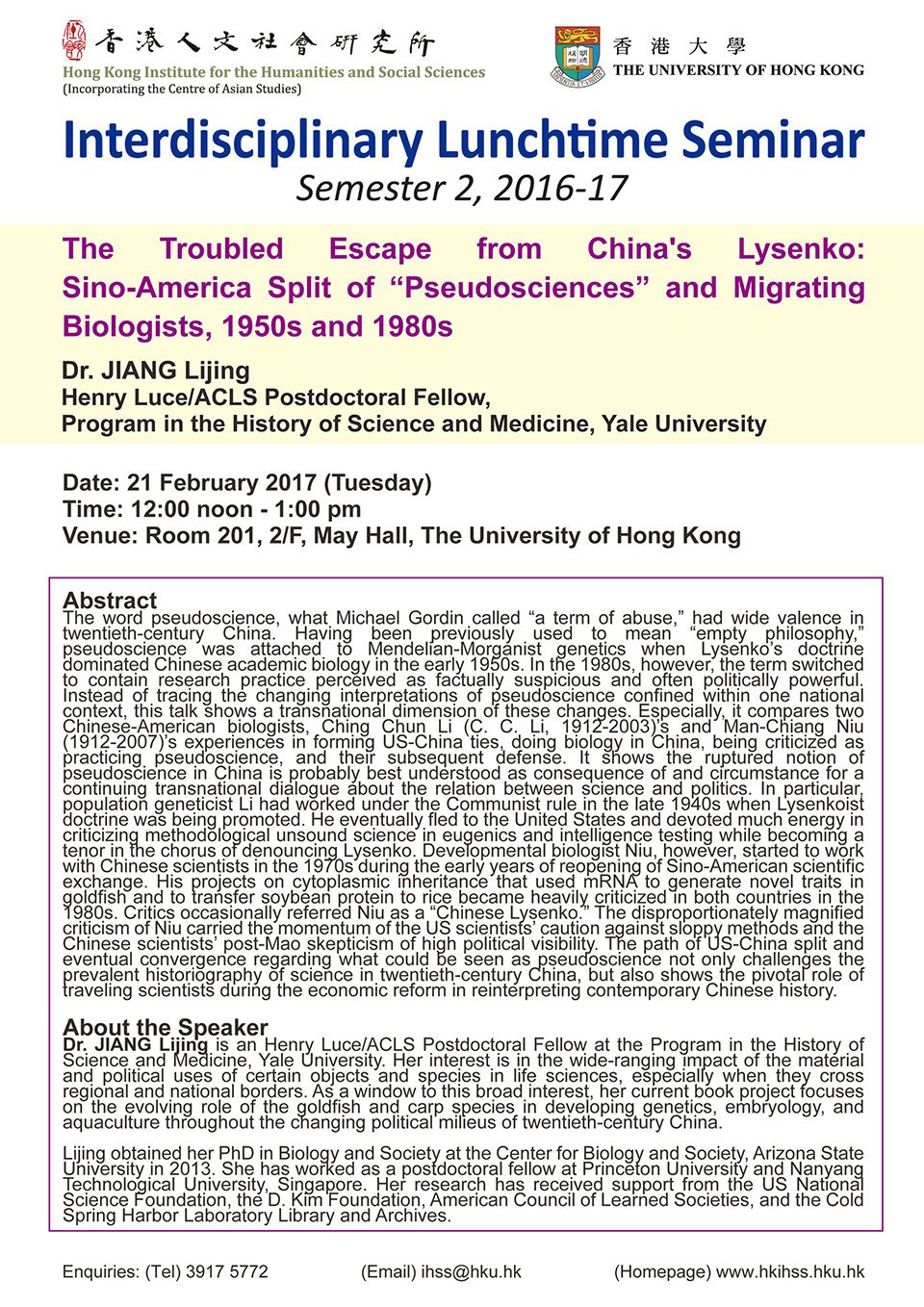 Interdisciplinary Lunchtime Seminar on “The Troubled Escape from China's Lysenko: Sino-America Split of “Pseudosciences” and Migrating Biologists, 1950s and 1980s” by Dr. Lijing Jiang (February 21, 2017)