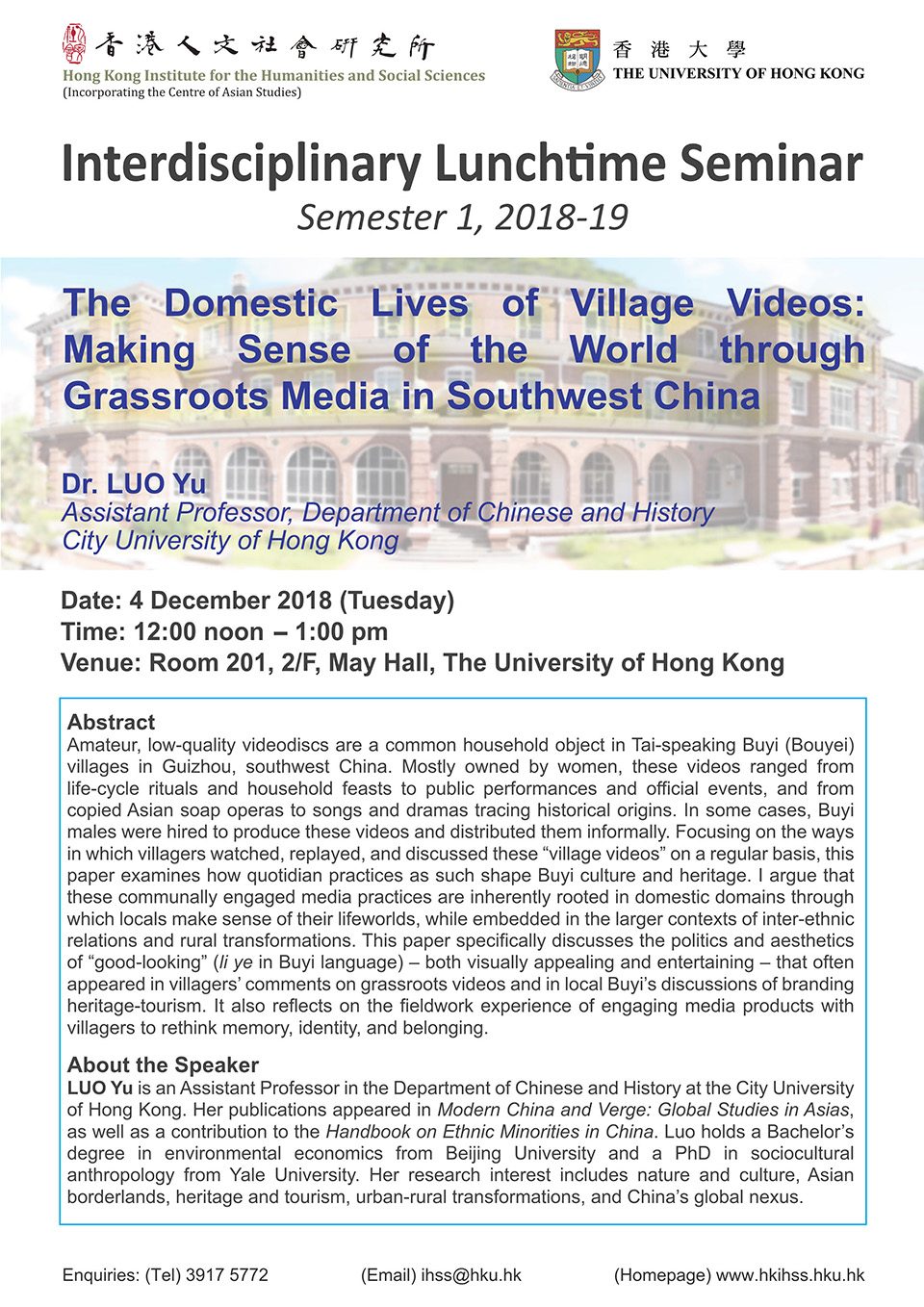 An Interdisciplinary Lunchtime Seminar on “The Domestic Lives of Village Videos: Making Sense of the World through Grassroots Media in Southwest China” by Dr. Chen Fong Fong (December 4, 2018)