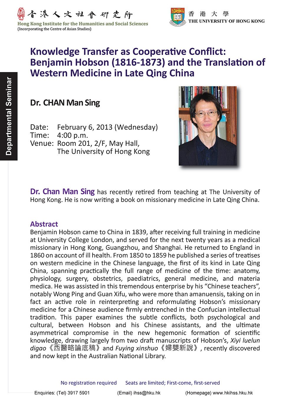 Departmental Seminar on “Knowledge Transfer as Cooperative Conflict: Benjamin Hobson (1816-1873) and the Translation of Western Medicine in Late Qing China” by Dr. Chan Man Sing (February 6, 2013)
