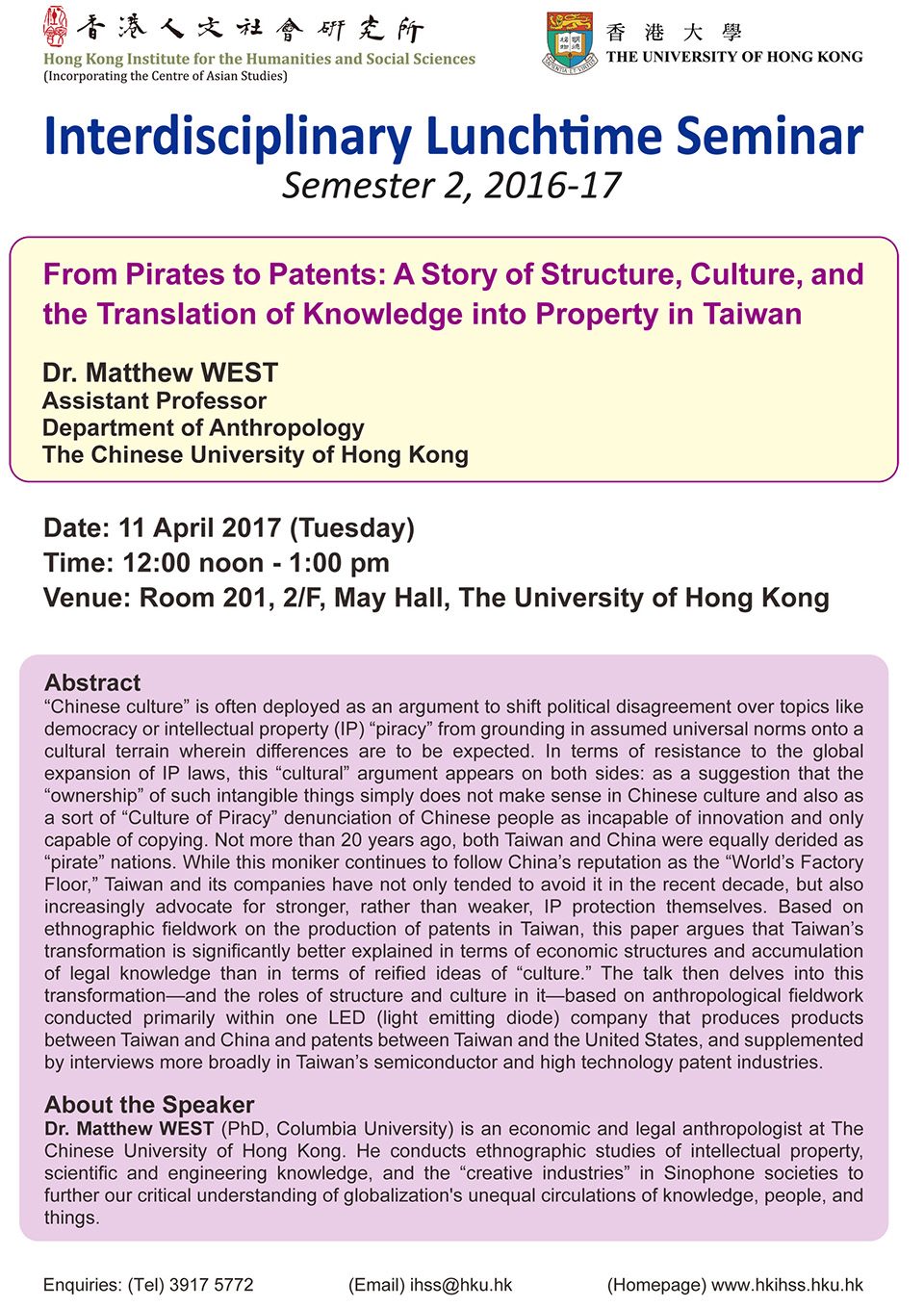 Interdisciplinary Lunchtime Seminar on “From Pirates to Patents: A Story of Structure, Culture, and the Translation of Knowledge into Property in Taiwan” by Dr. Matthew West (April 11, 2017)