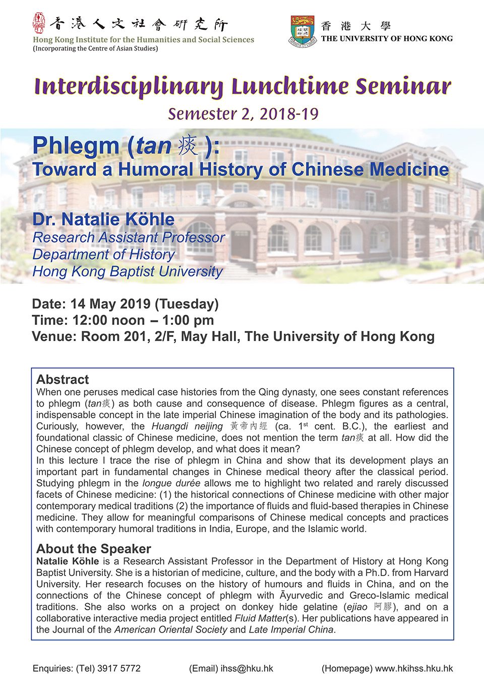 Interdisciplinary Lunchtime Seminar on “Phlegm (tan 痰 ):Toward a Humoral History of Chinese Medicine” by Dr. Natalie Köhle (May 14, 2019)