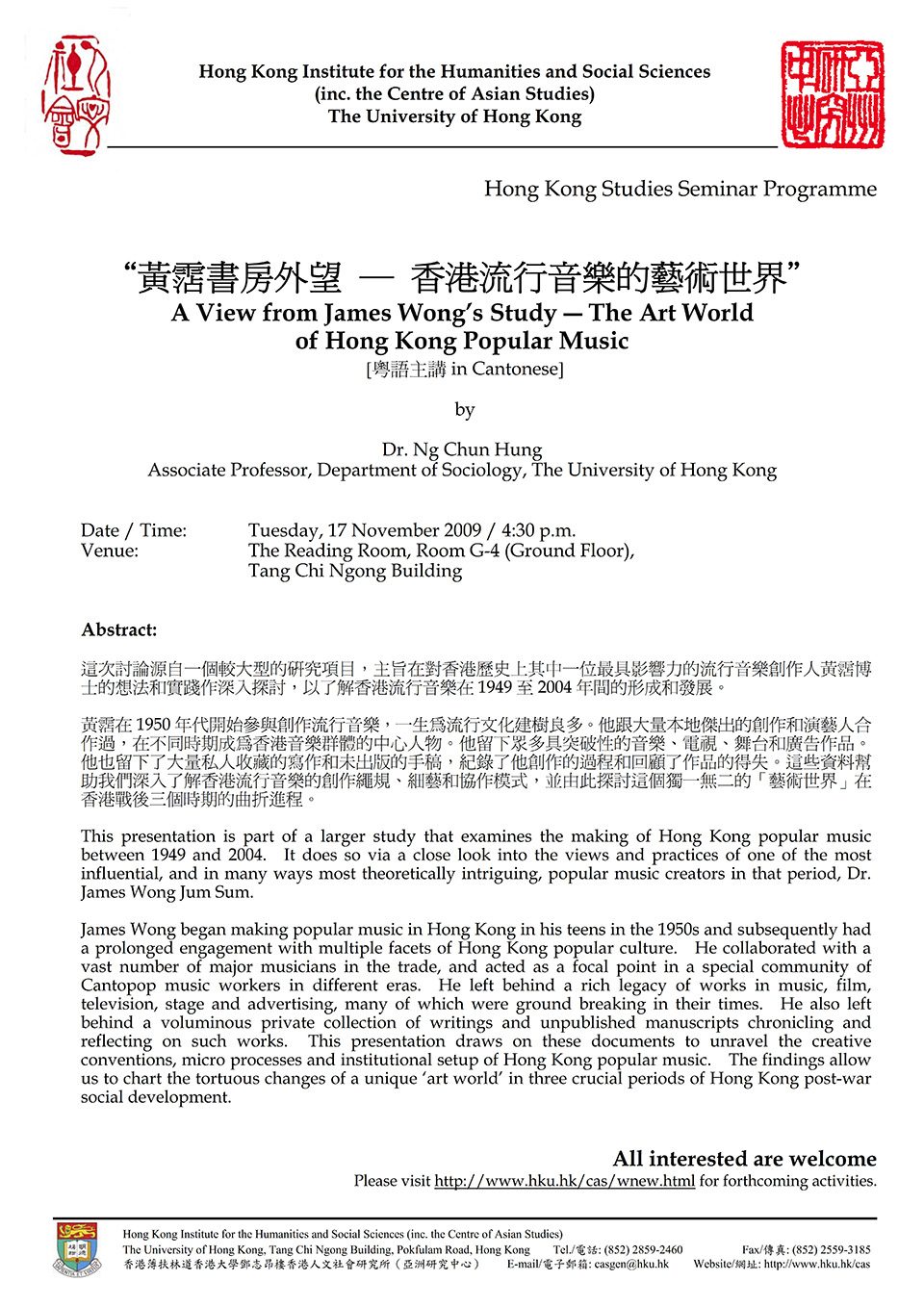 Seminar on “A View from James Wong’s Study – The Art World of Hong Kong Popular Music” by Dr. Chun Hung Ng (November 17, 2009)