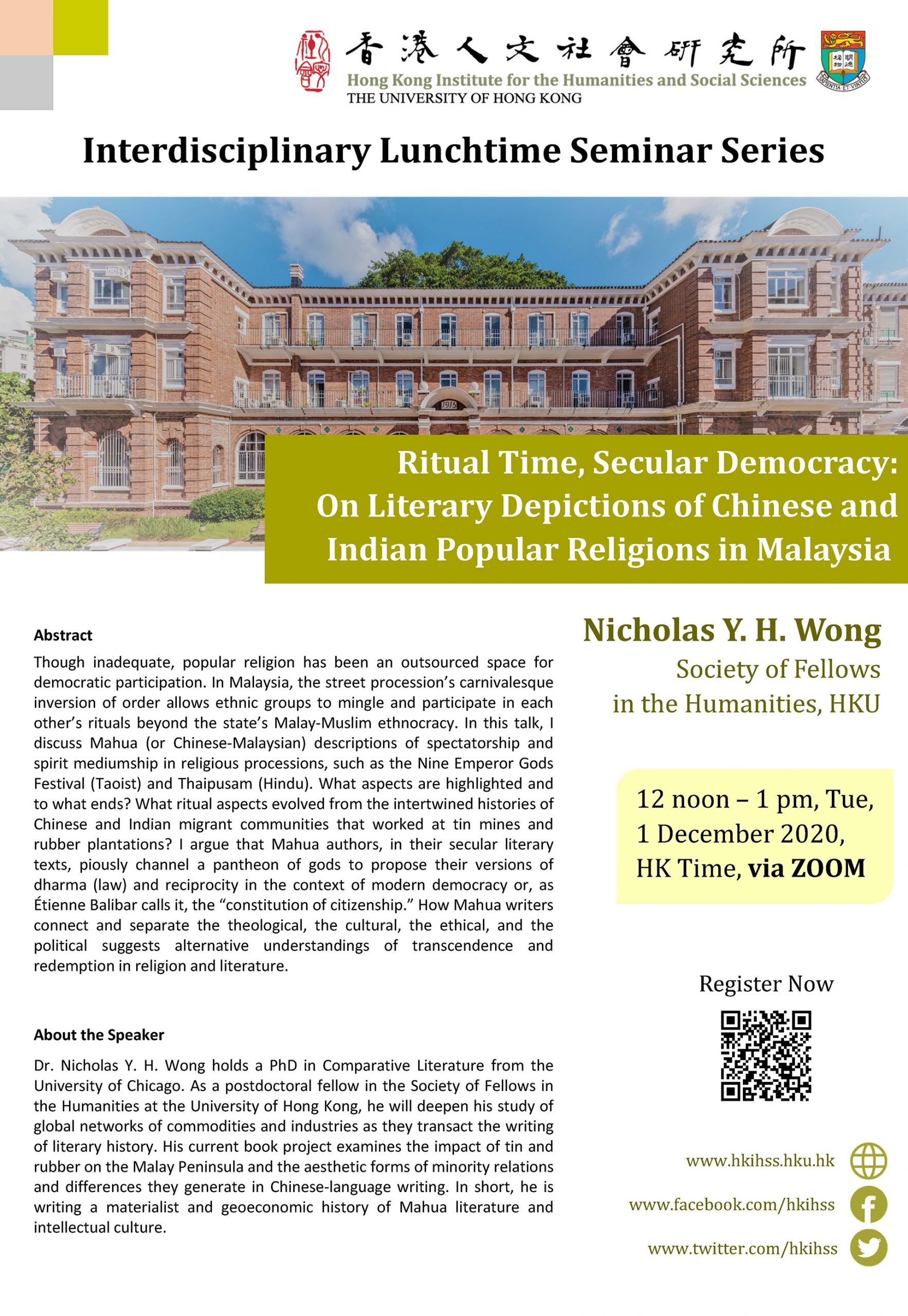 Interdisciplinary Lunchtime Seminar on “Ritual Time, Secular Democracy: On Literary Depictions of Chinese and Indian Popular Religions in Malaysia” by Dr. Nicholas Y. H. Wong (December 1, 2020)