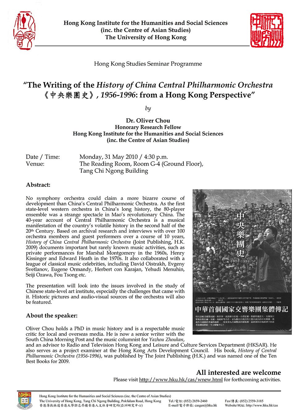 Seminar on “Writing of the History of China Central Philharmonic Orchestra《中央樂團史》, 1956-1996: from a Hong Kong Perspective” by Dr. Oliver Chou (May 31, 2010)