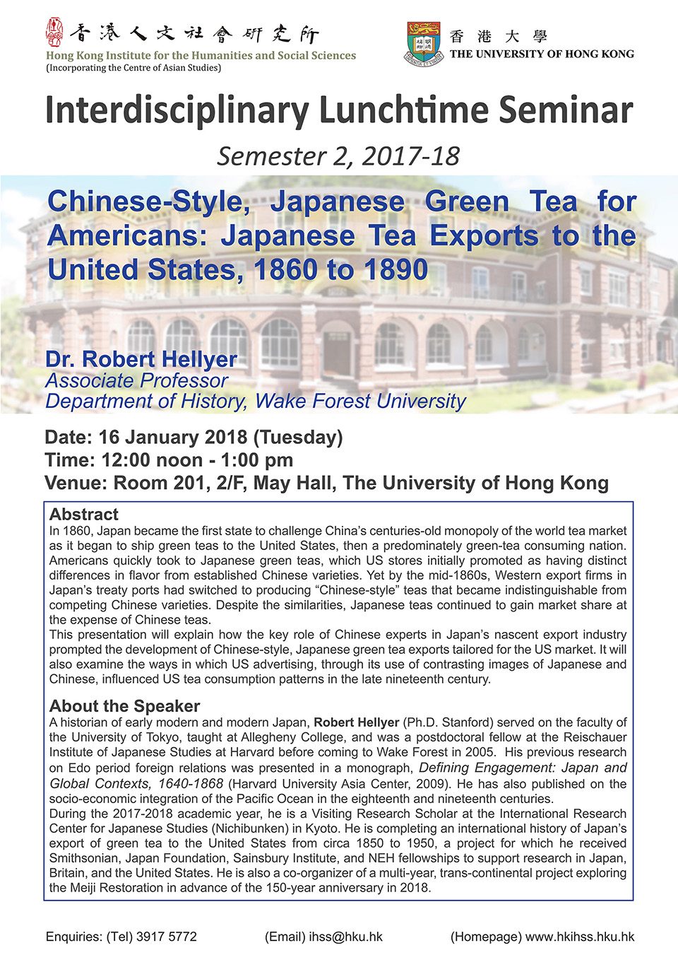 Interdisciplinary Lunchtime Seminar on “Chinese-Style, Japanese Green Tea for Americans: Japanese Tea Exports to the United States, 1860 to 1890” by Dr. Robert Hellyer (January 16, 2018)