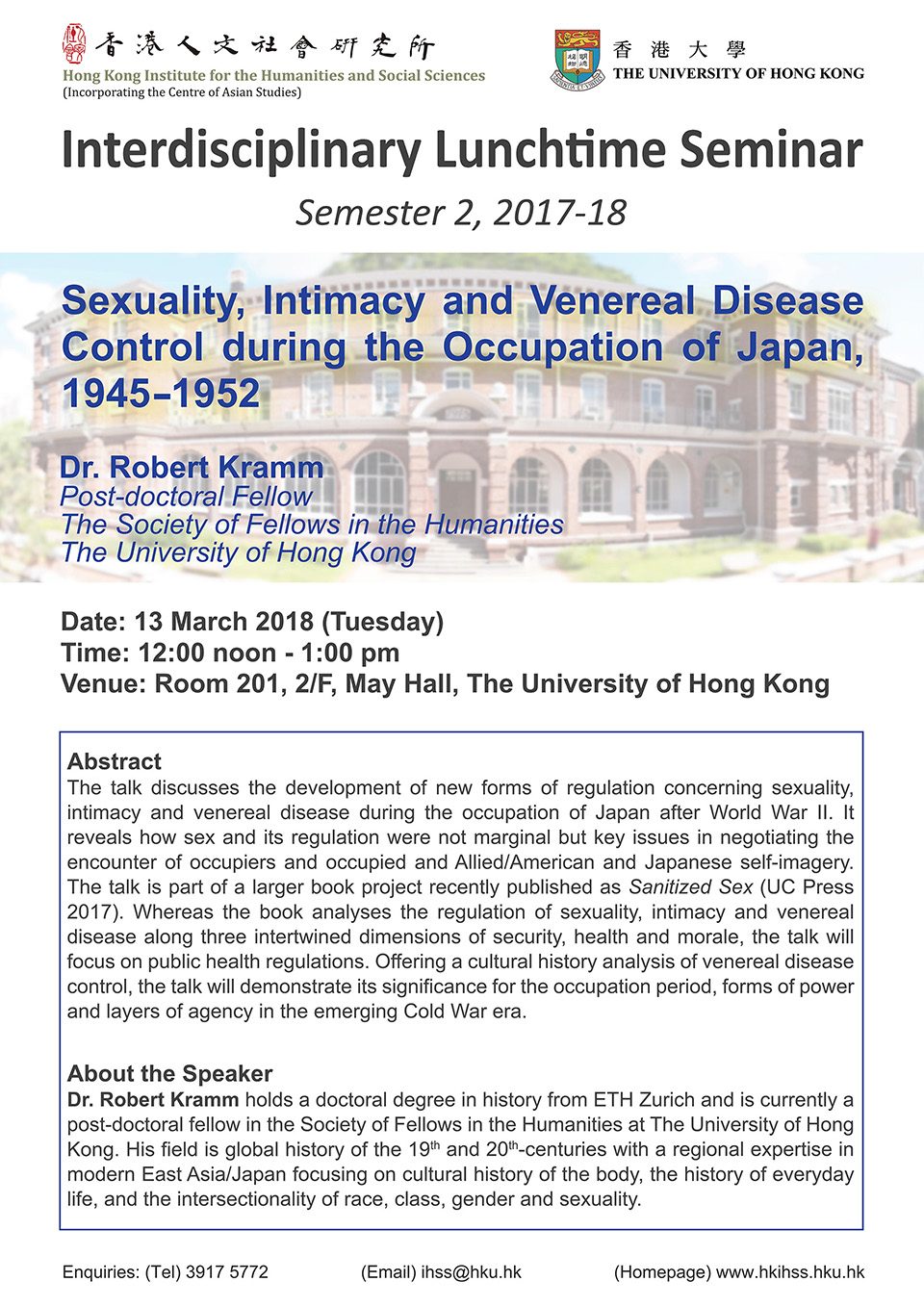 Interdisciplinary Lunchtime Seminar on “Sexuality, Intimacy and Venereal Disease Control during the Occupation of Japan, 1945-1952” by Dr. Robert Kramm (March 13, 2018)