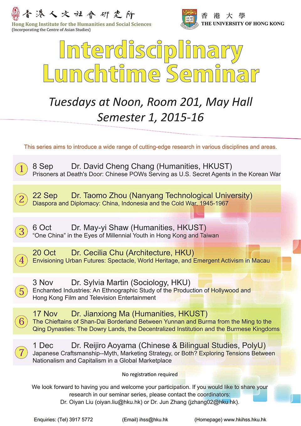 Interdisciplinary Lunchtime Seminar on “Enchanted Industries: An Ethnographic Study of the Production of Hollywood and Hong Kong Film and Television Entertainment” by Dr. Sylvia Martin (November 3, 2015)