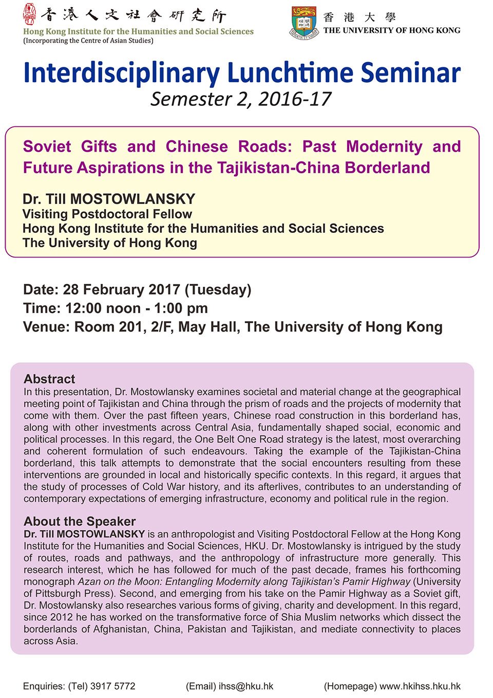Interdisciplinary Lunchtime Seminar on “Soviet Gifts and Chinese Roads: Past Modernity and Future Aspirations in the Tajikistan-China Borderland” by Dr. Till Mostowlansky (February 28, 2017)