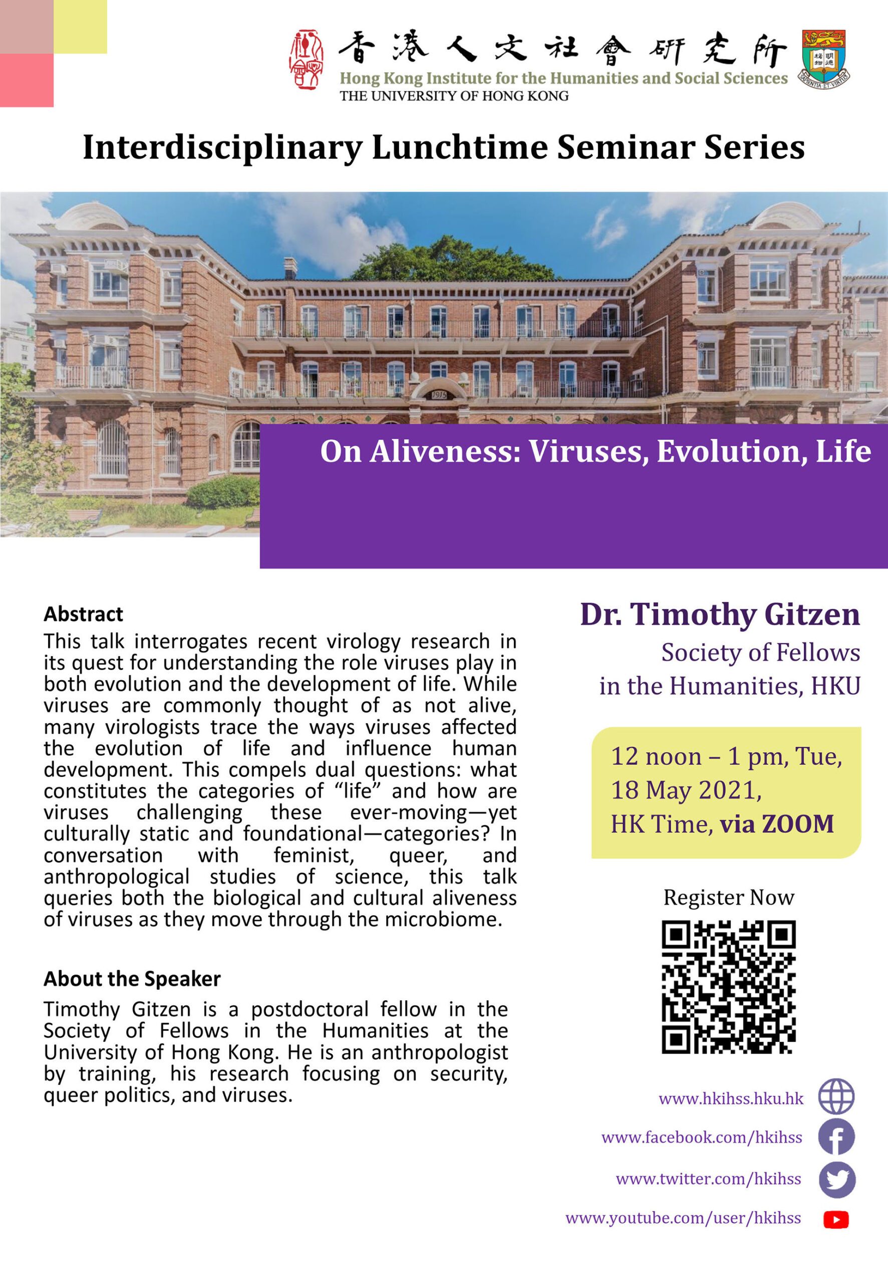 Interdisciplinary Lunchtime Seminar on “On Aliveness: Viruses, Evolution, Life” by Dr. Timothy Gitzen (May 18, 2021)