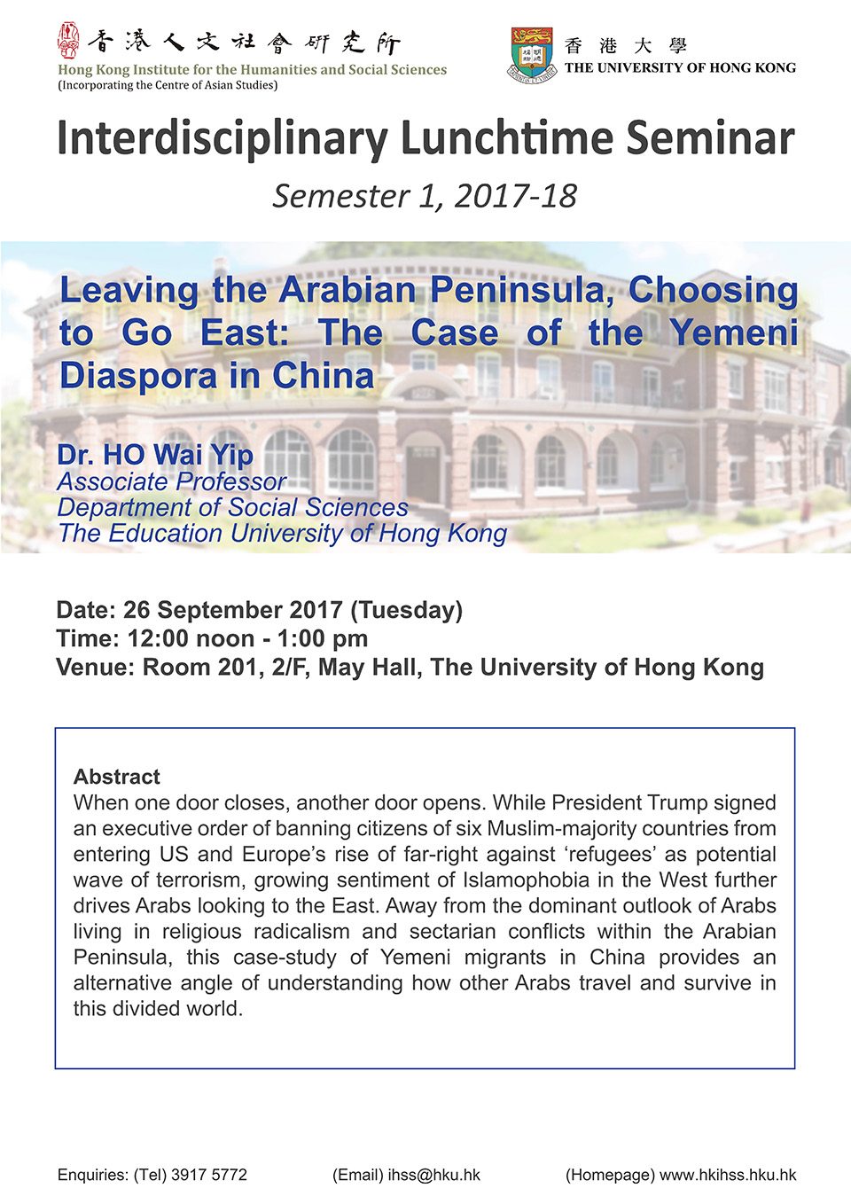 Interdisciplinary Lunchtime Seminar on “Leaving the Arabian Peninsula, Choosing to Go East: The Case of the Yemeni Diaspora in China” by Dr. Wai Yip Ho (September 26, 2017)