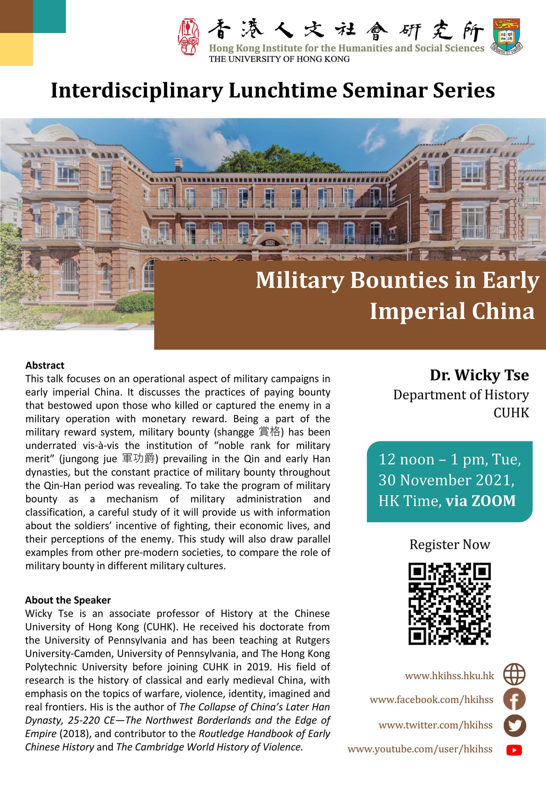 Interdisciplinary Lunchtime Seminar on “Military Bounties in Early Imperial China” by Dr. Wicky Tse (November 30, 2021)