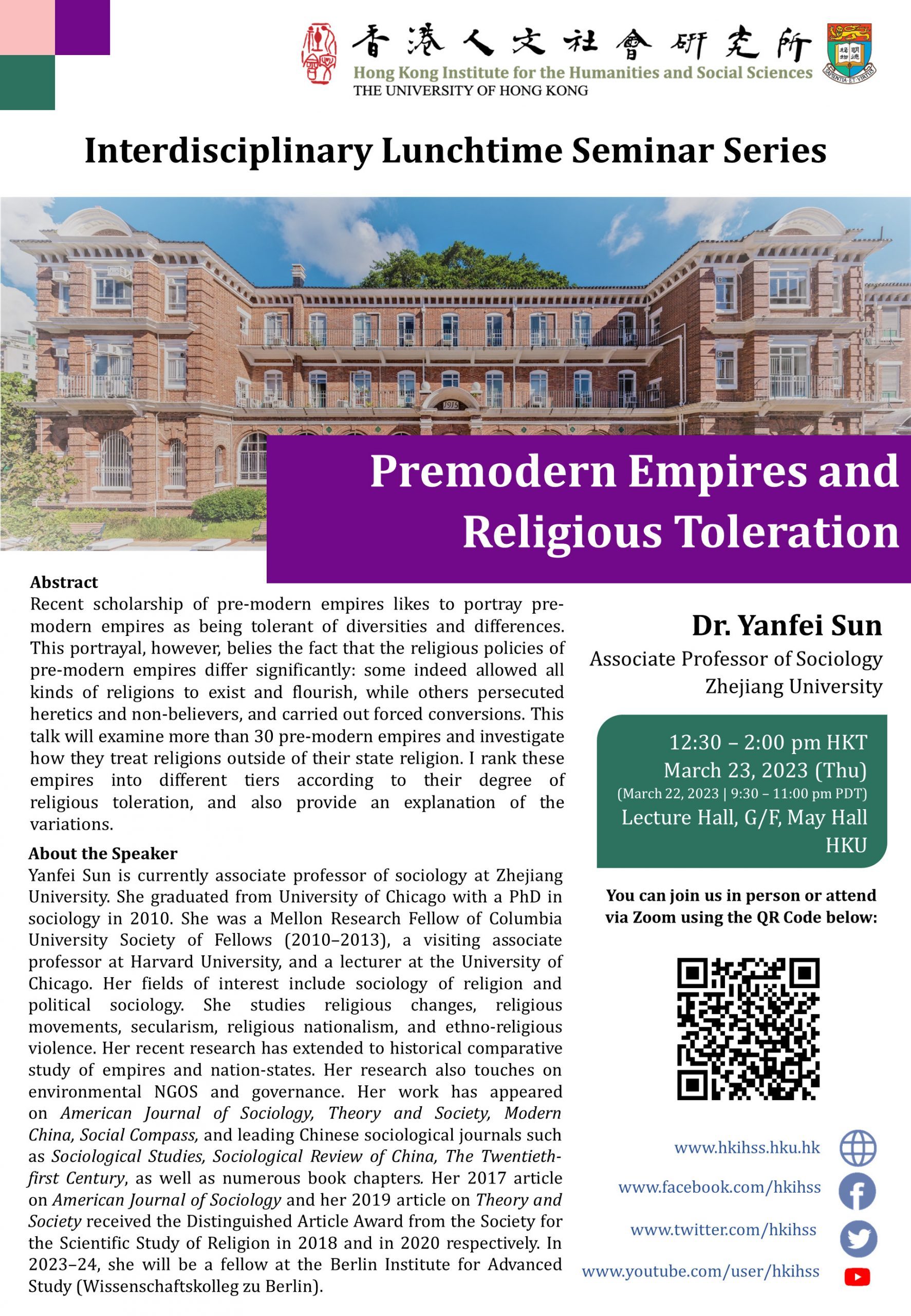 Interdisciplinary Lunchtime Seminar on “Premodern Empires and Religious Toleration ” by Professor Yanfei Sun (March 23, 2023)