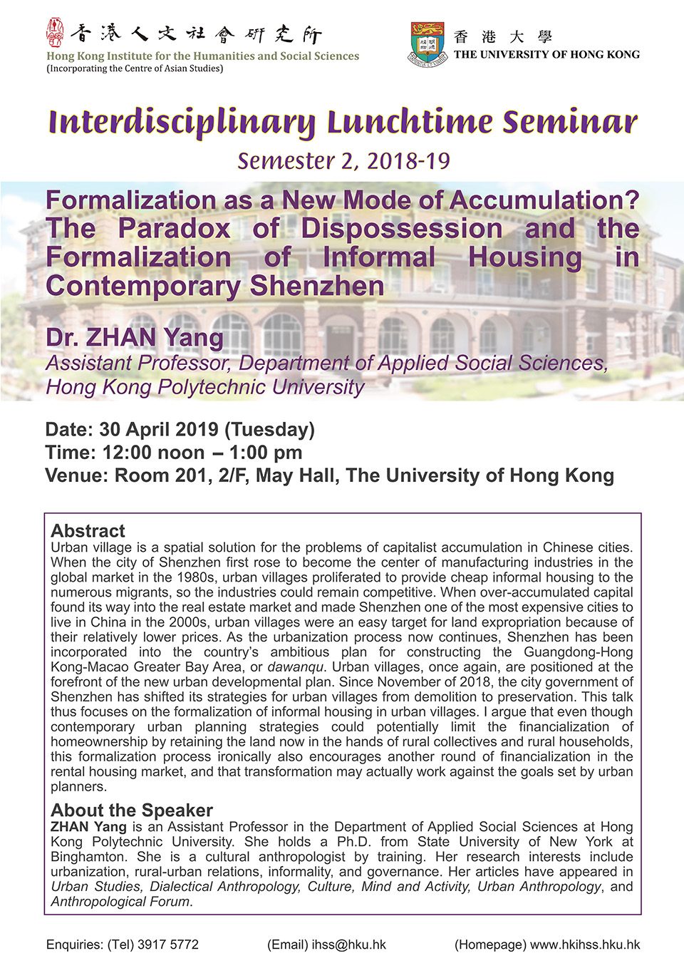 Interdisciplinary Lunchtime Seminar on “Formalization as a New Mode of Accumulation? The Paradox of Dispossession and the Formalization of Informal Housing in Contemporary Shenzhen” by Dr. Zhan Yang (April 30, 2019)