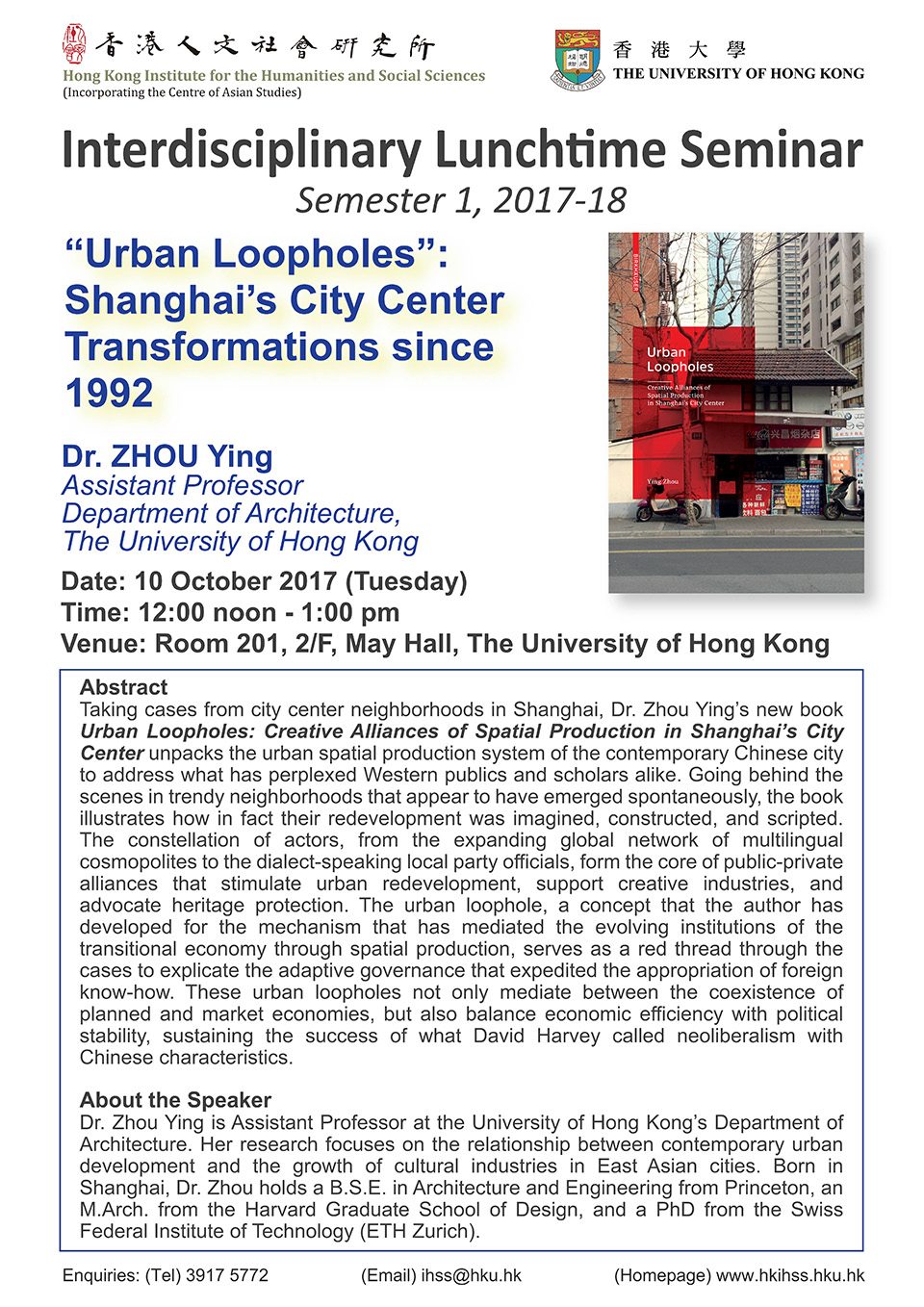 Interdisciplinary Lunchtime Seminar on “‘Urban Loopholes’: Shanghai’s City Center Transformations since 1992” by Dr. Zhou Ying (October 10, 2017)