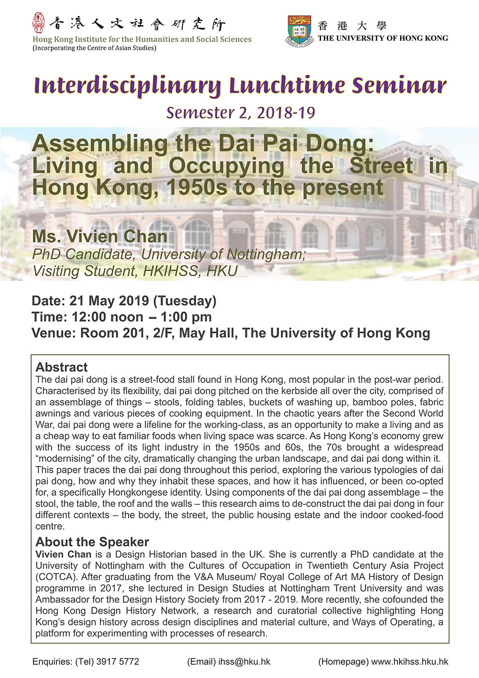 Interdisciplinary Lunchtime Seminar on “Assembling the Dai Pai Dong: Living and Occupying the Street in Hong Kong, 1950s to the present” by Ms. Vivien Chan (May 21, 2019)