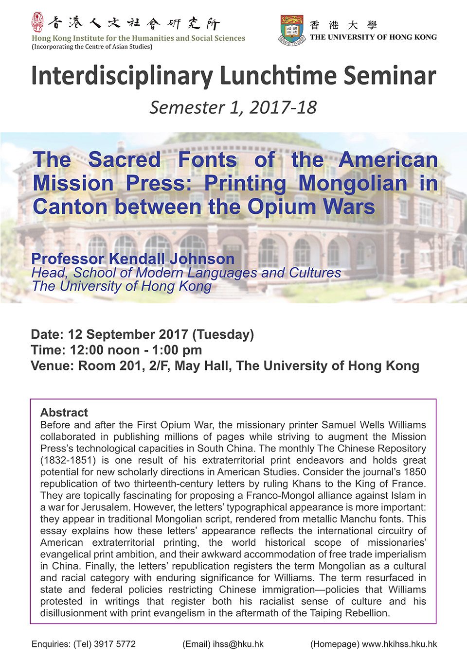 Interdisciplinary Lunchtime Seminar on “The Sacred Fonts of the American Mission Press: Printing Mongolian in Canton between the Opium Wars” by Professor Kendall Johnson (September 12, 2017)