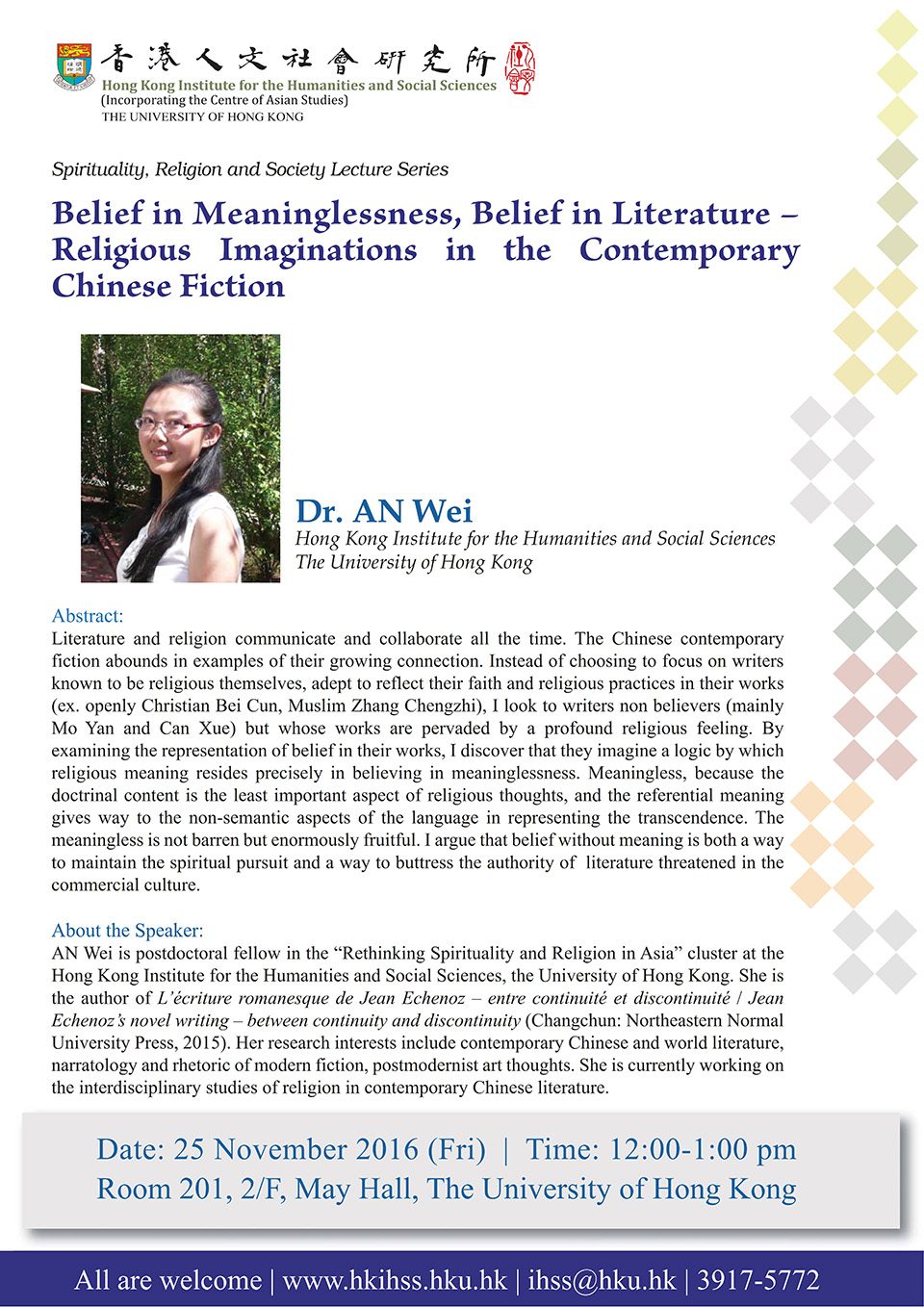 Spirituality, Religion and Society Lecture Series “Belief in Meaninglessness, Belief in Literature – Religious Imaginations in the Contemporary Chinese Fiction” by Dr. Wei An (November 25, 2016)