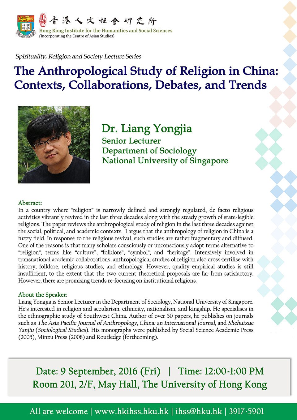 Spirituality, Religion and Society Lecture Series “The Anthropological Study of Religion in China: Contexts, Collaborations, Debates, and Trends” by Dr. Yongjia Liang (September 9, 2016)