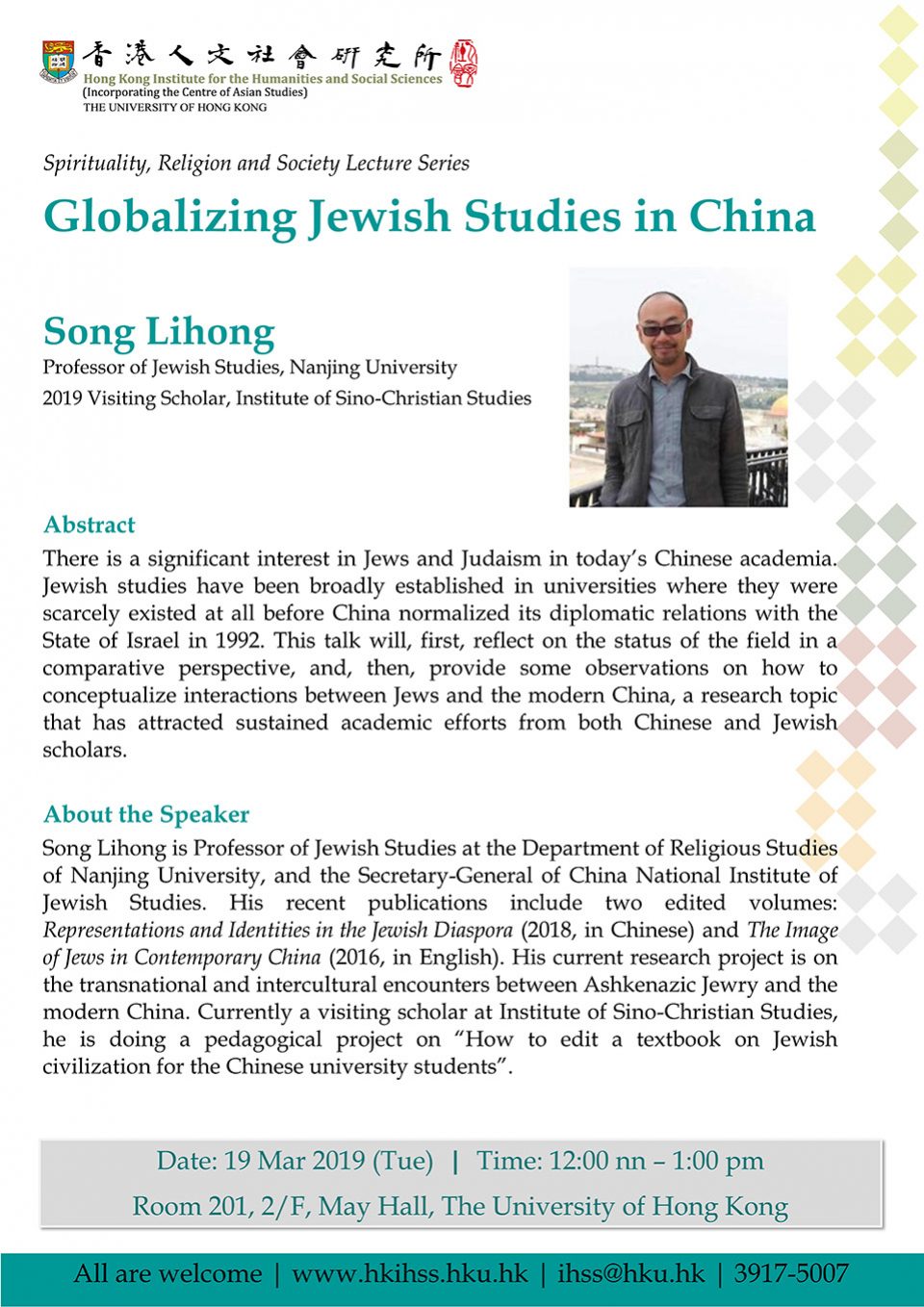 Spirituality, Religion and Society Lecture Series: Globalizing Jewish Studies in China by Song Lihong (March 19, 2019)